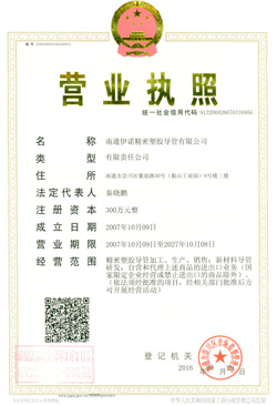 Business License