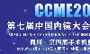 CCME 2023