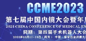 CCME 2023