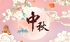 FullMoon MidAutumn, Warmth in Hearts | Enove Catheter Celebrates the MidAutumn Festival